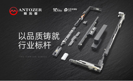 丹麥愛拓者五金：內(nèi)卷之下，以品質(zhì)鑄就行業(yè)標(biāo)桿
