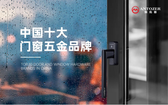 丹麥愛拓者五金：內(nèi)卷之下，以品質(zhì)鑄就行業(yè)標(biāo)桿