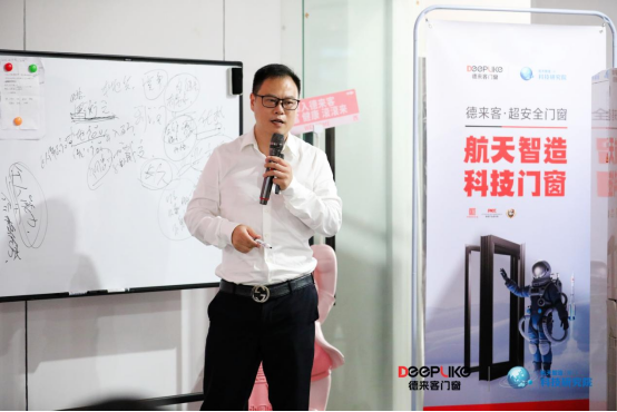 德來客門窗2025新商業模式發布會：以六大維度重構行業生態
