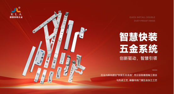 月滿華誕，家國同歡丨庫勒五金以堅實品質，守護萬家團圓