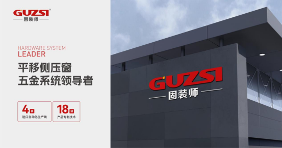 月滿華誕·五金傳情丨固裝師與您共慶雙節(jié)，用品質鑄就長久陪伴