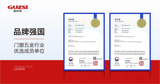 固裝師平移側(cè)壓內(nèi)倒五金系統(tǒng)丨創(chuàng)新驅(qū)動(dòng)發(fā)展，智造鑄就行業(yè)精品