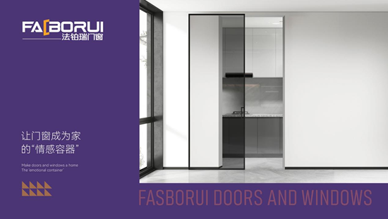 佛山鋁材+德國工藝，法鉑瑞讓家更有安心感