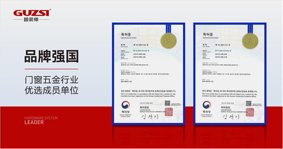 強強聯手丨固裝師五金×韓國大賢（D.H）系統門窗達成戰略合作