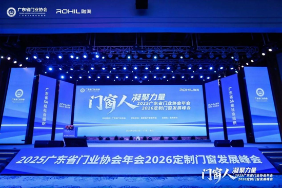 榮耀加冕丨庫勒五金榮膺“2025年度好門窗優(yōu)秀供應(yīng)商”稱號