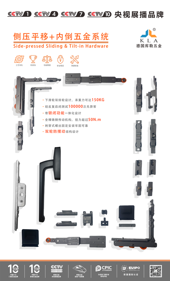 榮耀加冕丨庫勒五金榮膺“2025年度好門窗優(yōu)秀供應(yīng)商”稱號