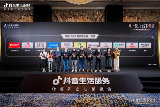 喜報！鋼亦美全屋門窗定制，榮膺抖音建材行業年度合作共贏伙伴獎