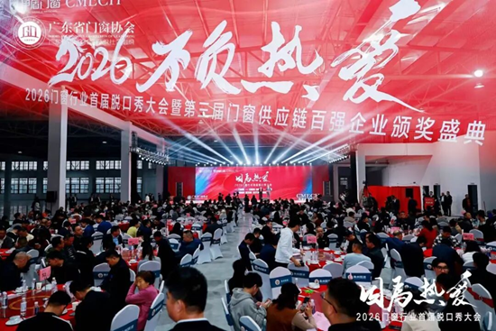 因熱愛相聚丨庫勒五金，受邀參加行業(yè)脫口秀大會及供應(yīng)鏈百強(qiáng)盛典