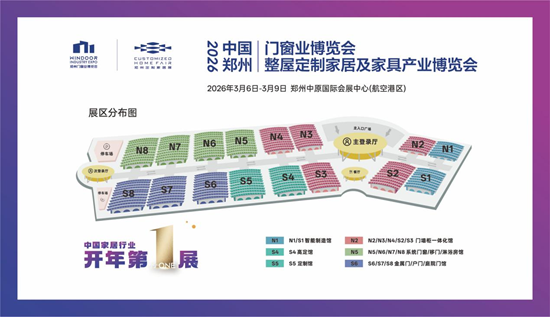 展會(huì)邀請(qǐng)丨固裝師五金攜革命性側(cè)壓系統(tǒng)亮相鄭州產(chǎn)業(yè)博覽會(huì)