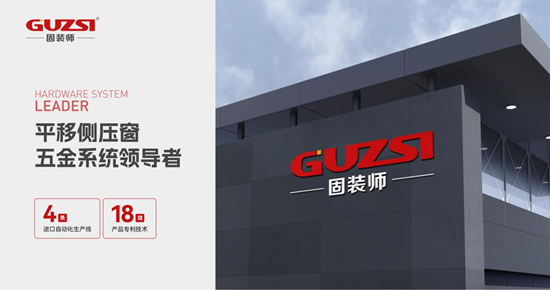 展會(huì)邀請(qǐng)丨固裝師五金攜革命性側(cè)壓系統(tǒng)亮相鄭州產(chǎn)業(yè)博覽會(huì)